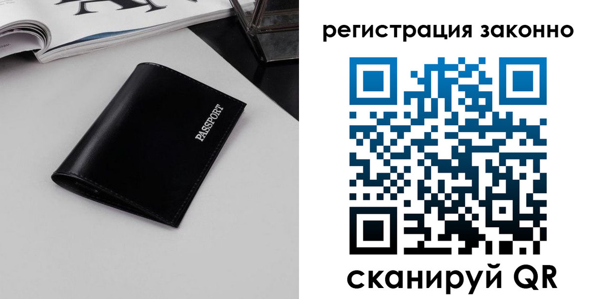 регистрация в Микуни