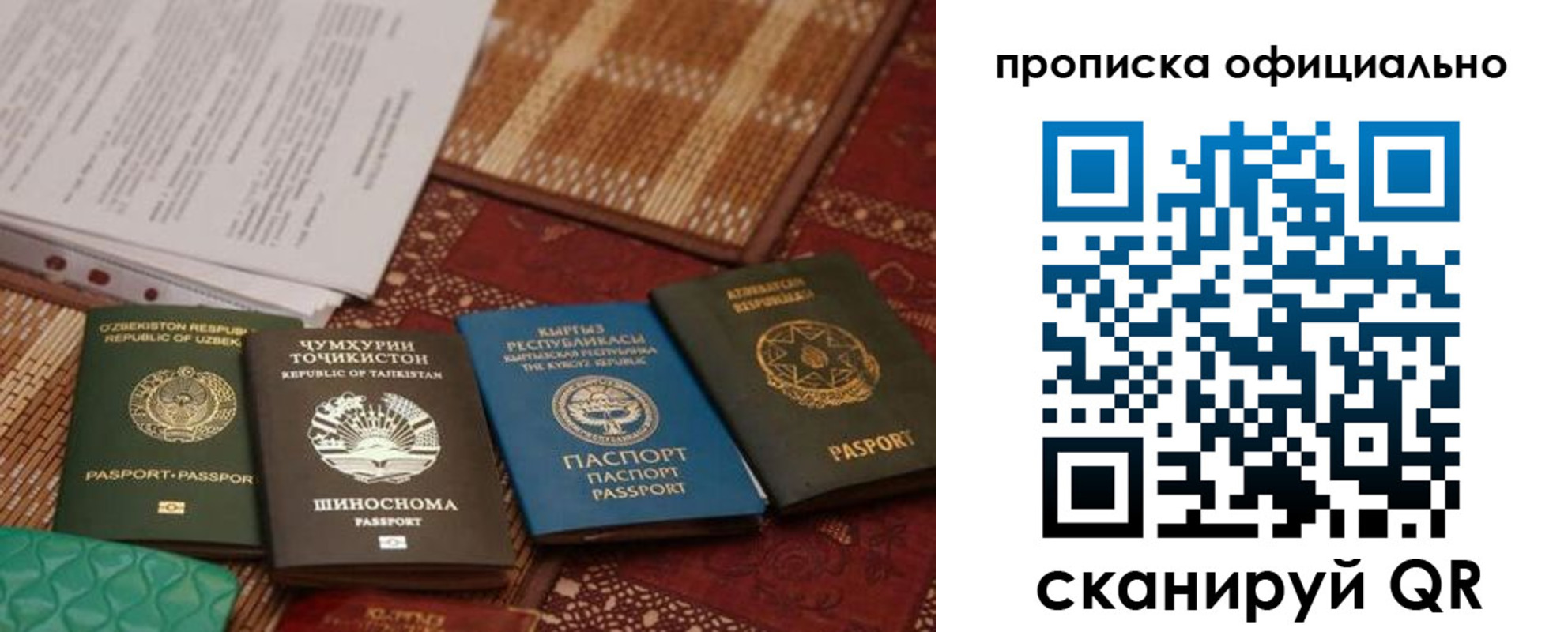 прописка регистрация в Микуни