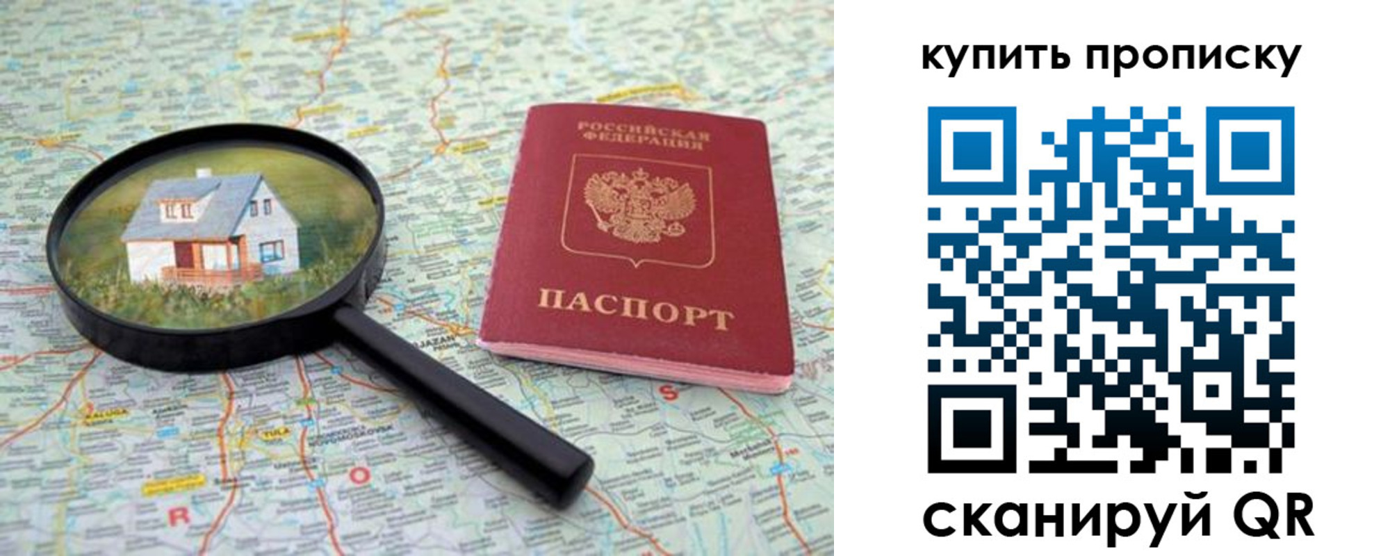 прописка ребенка в Микуни