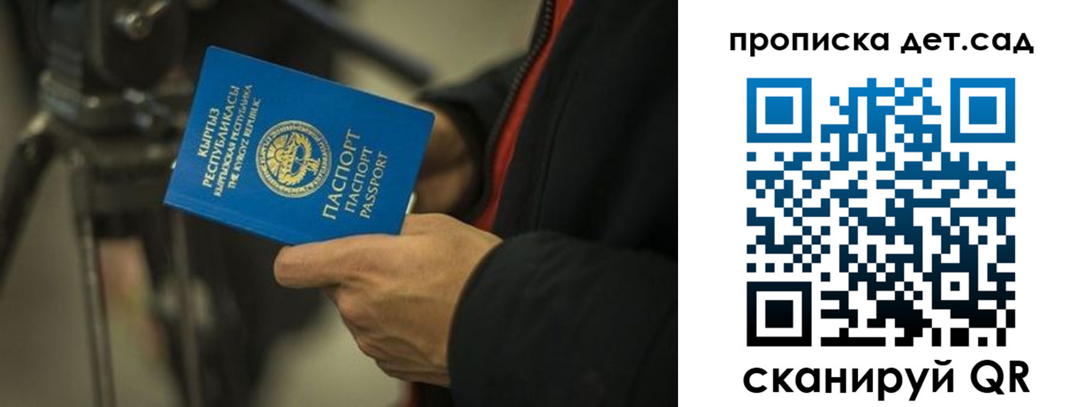 прописка поиск в Микуни