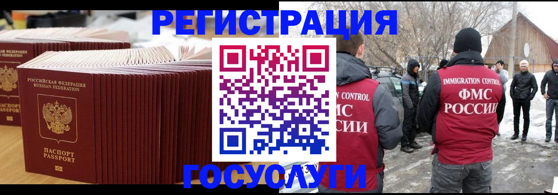 прописка 2025 в Микуни