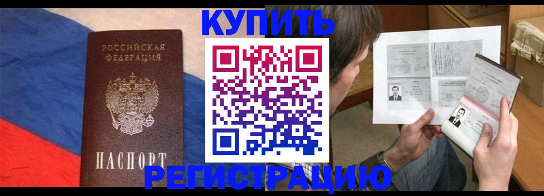 временная регистрация поиск в Микуни