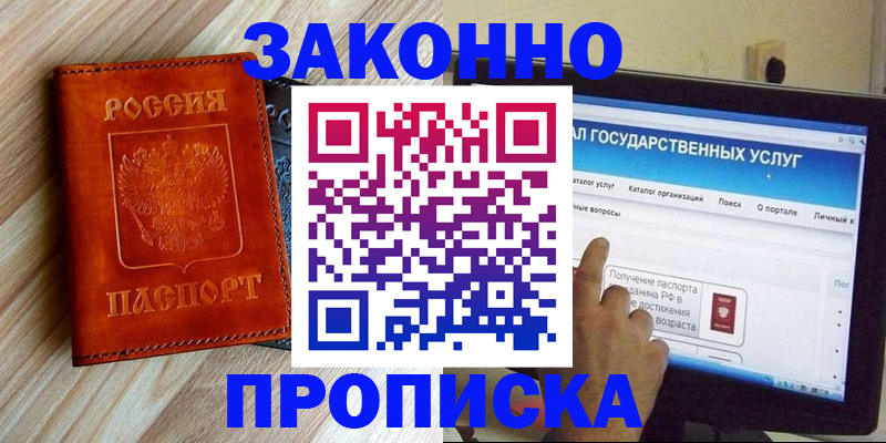 прописка гарантия в Микуни