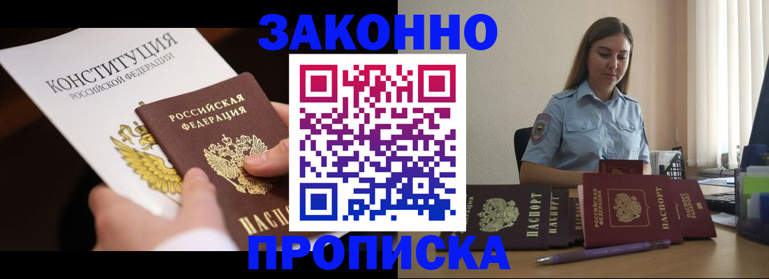 прописка от собственника в Микуни