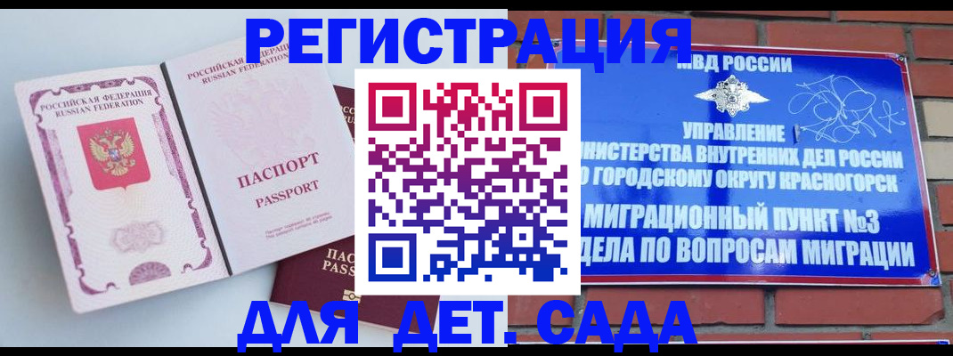 временная регистрация надежно в Микуни